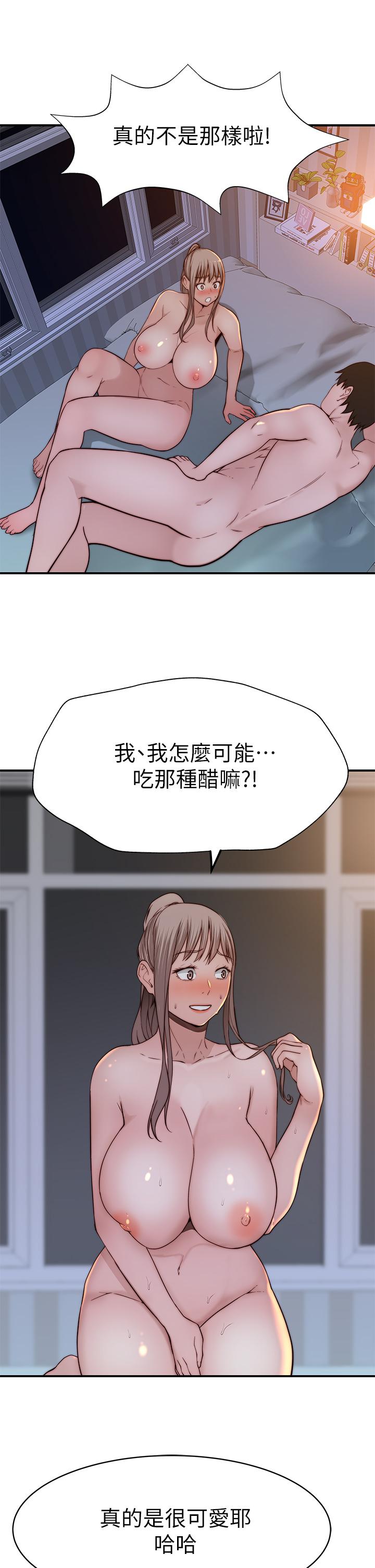 43P - 我们的特殊关系