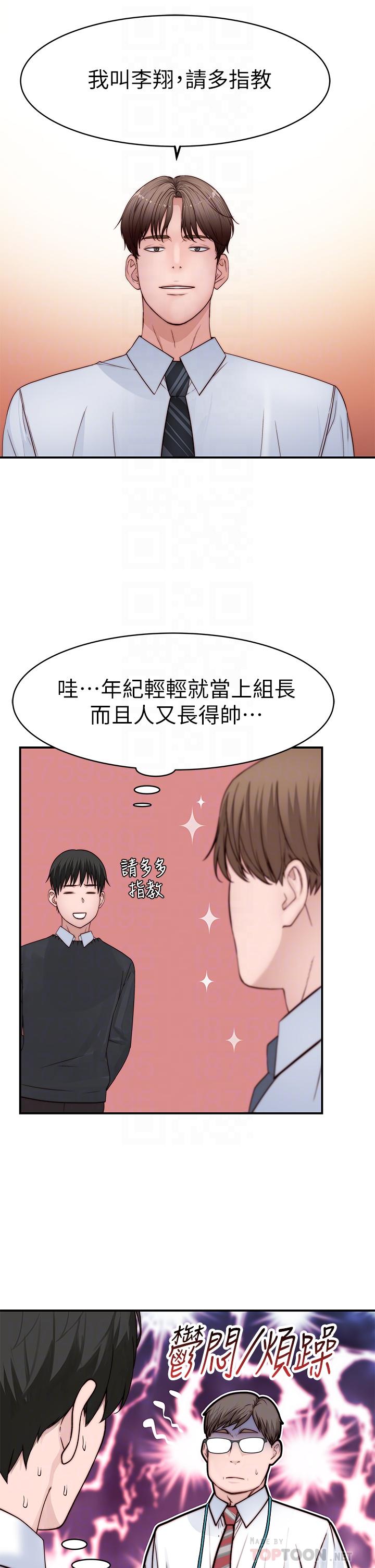 18P - 我们的特殊关系