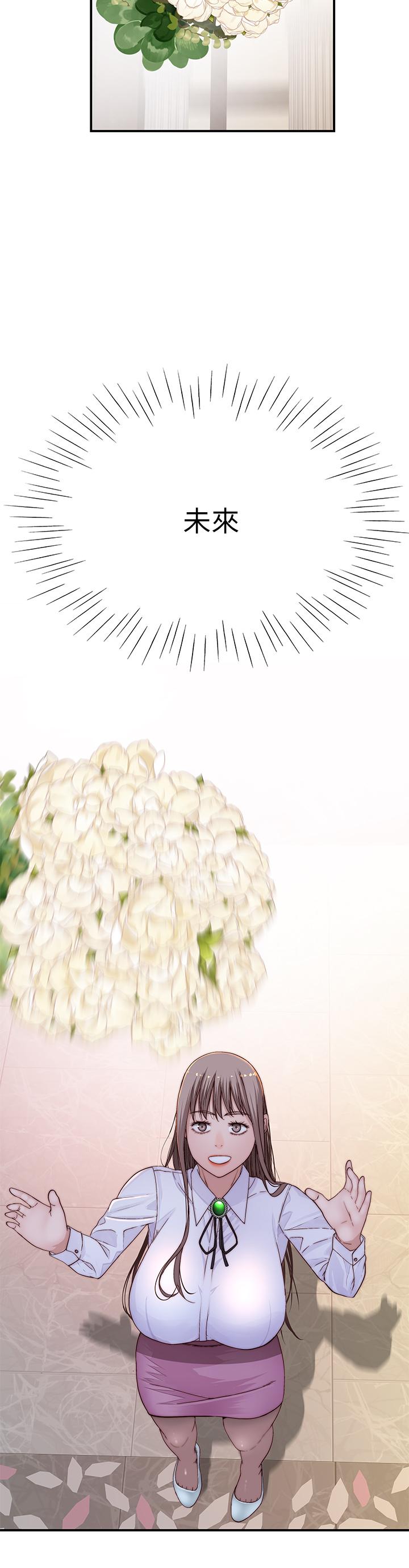 30P - 我们的特殊关系