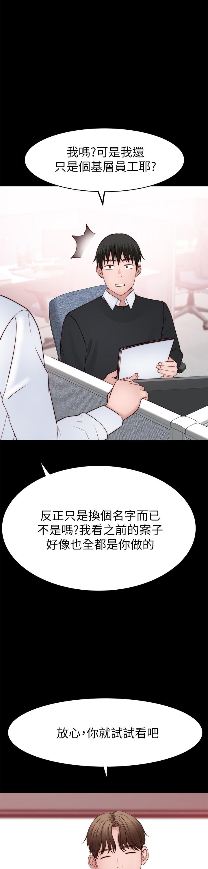 35P - 我们的特殊关系