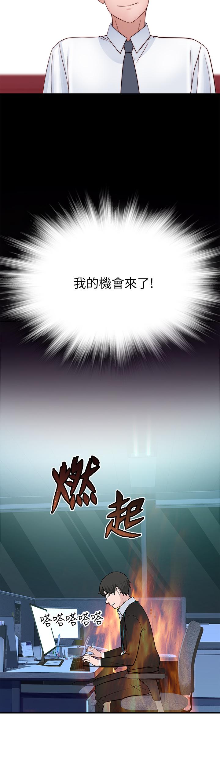 36P - 我们的特殊关系
