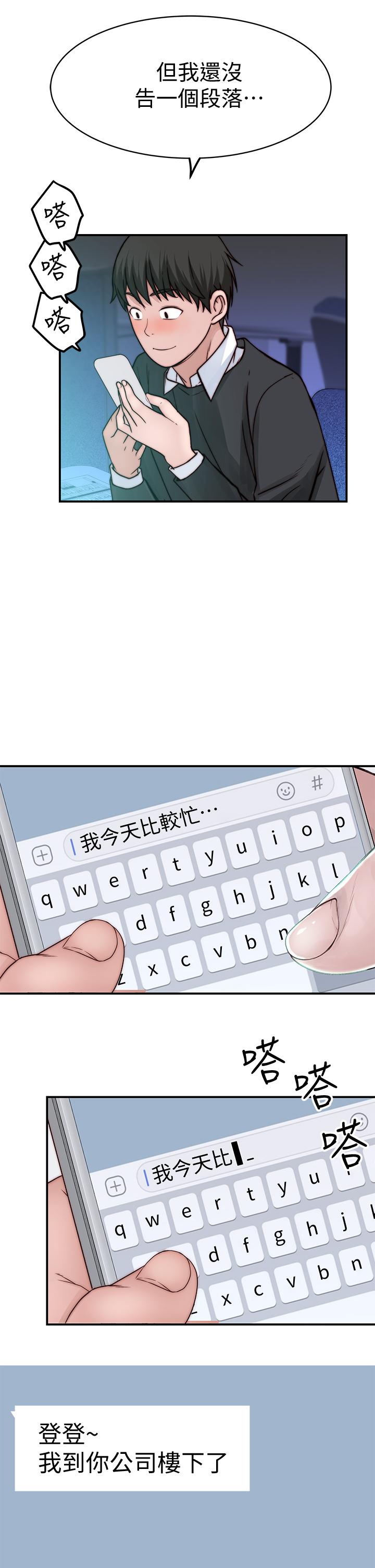 39P - 我们的特殊关系