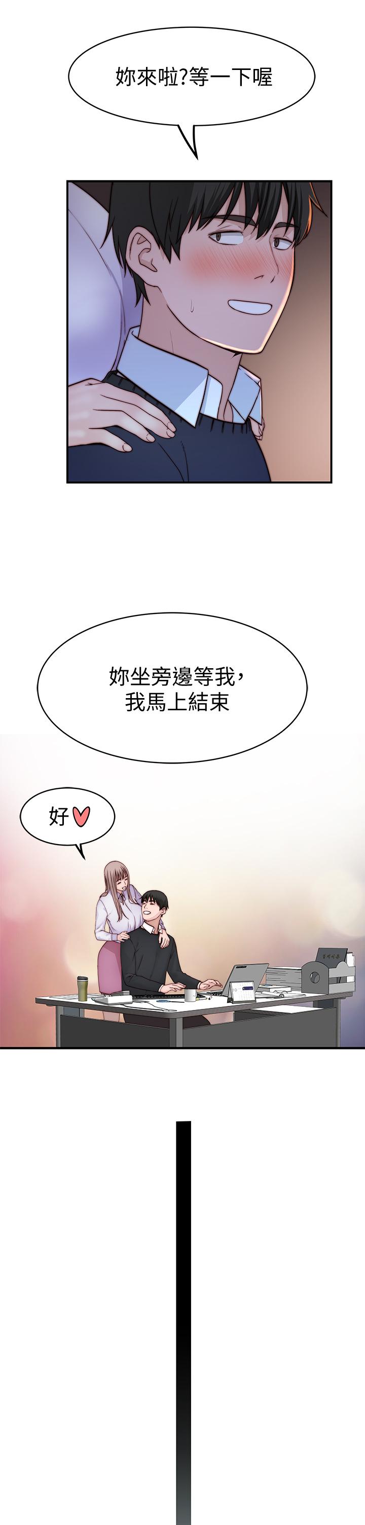 43P - 我们的特殊关系