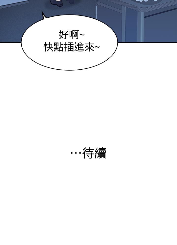 48P - 我们的特殊关系