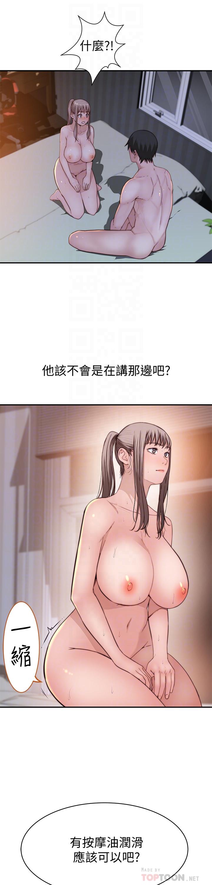 6P - 我们的特殊关系