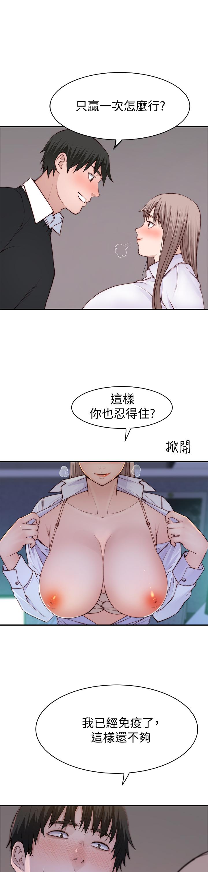 19P - 我们的特殊关系