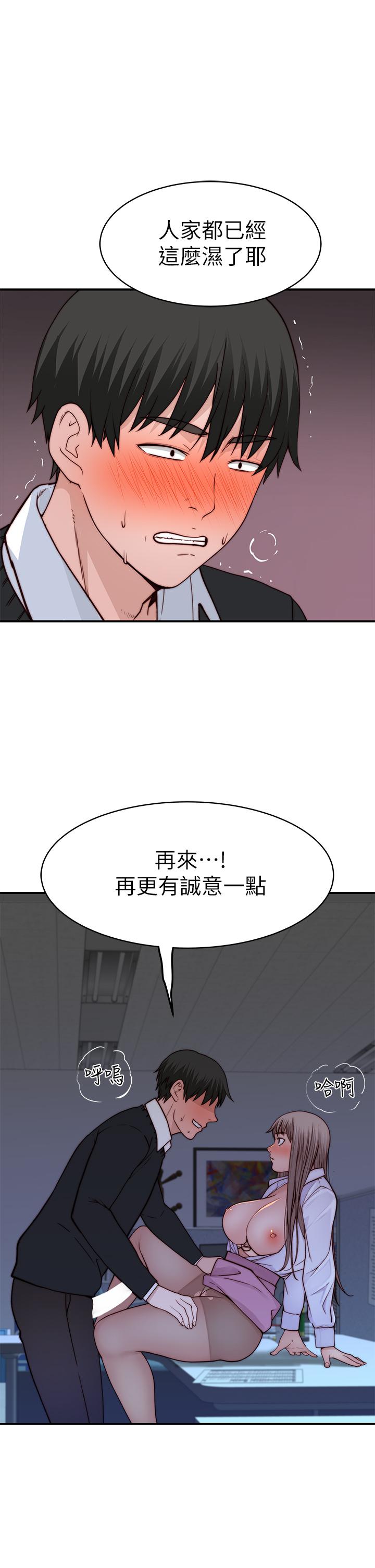 23P - 我们的特殊关系