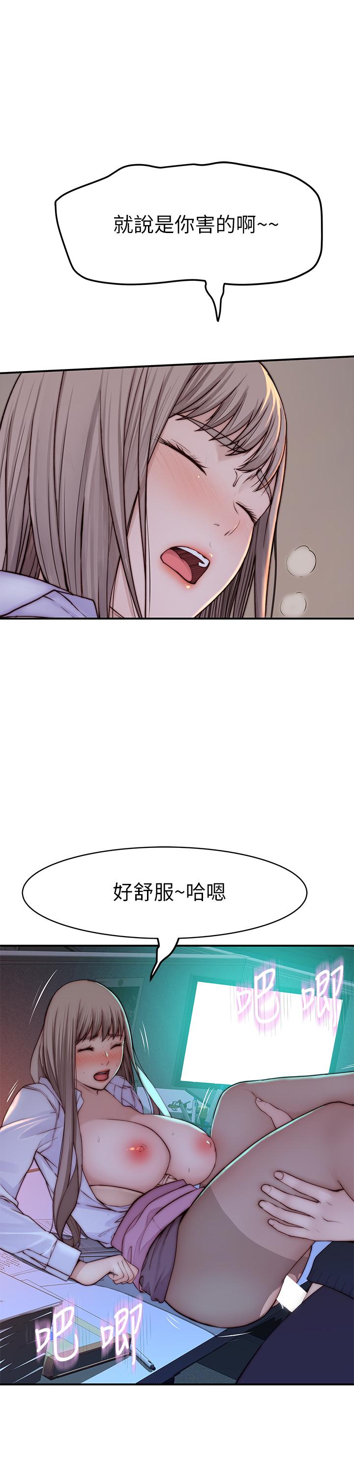 29P - 我们的特殊关系