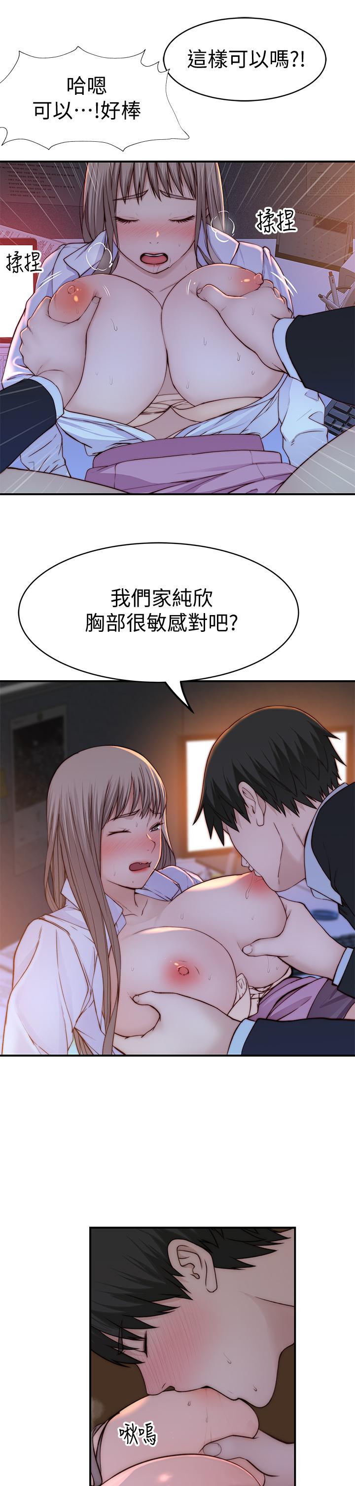 33P - 我们的特殊关系