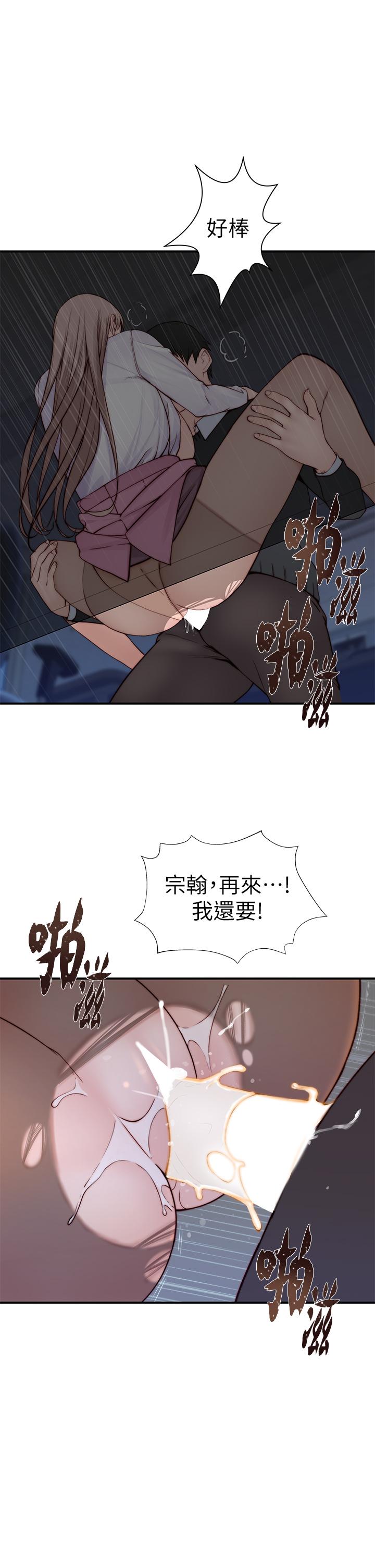 39P - 我们的特殊关系