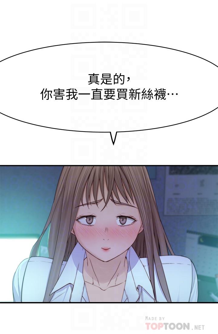 6P - 我们的特殊关系