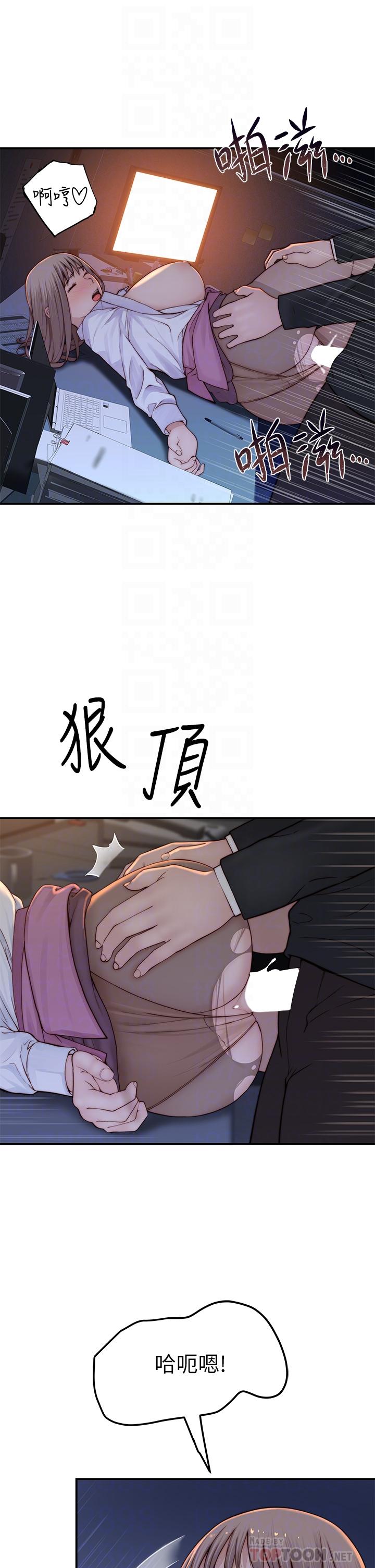 12P - 我们的特殊关系