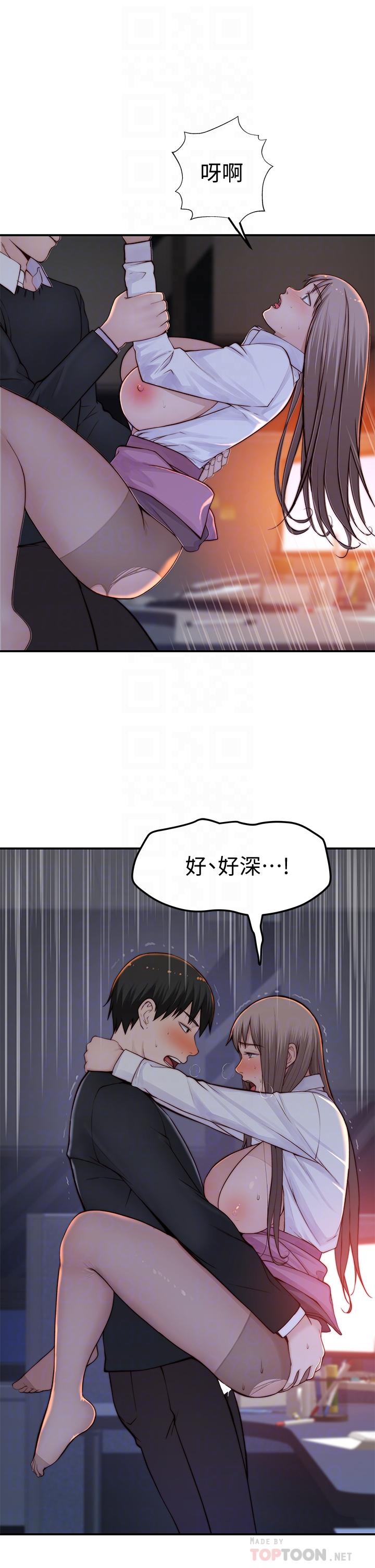 16P - 我们的特殊关系