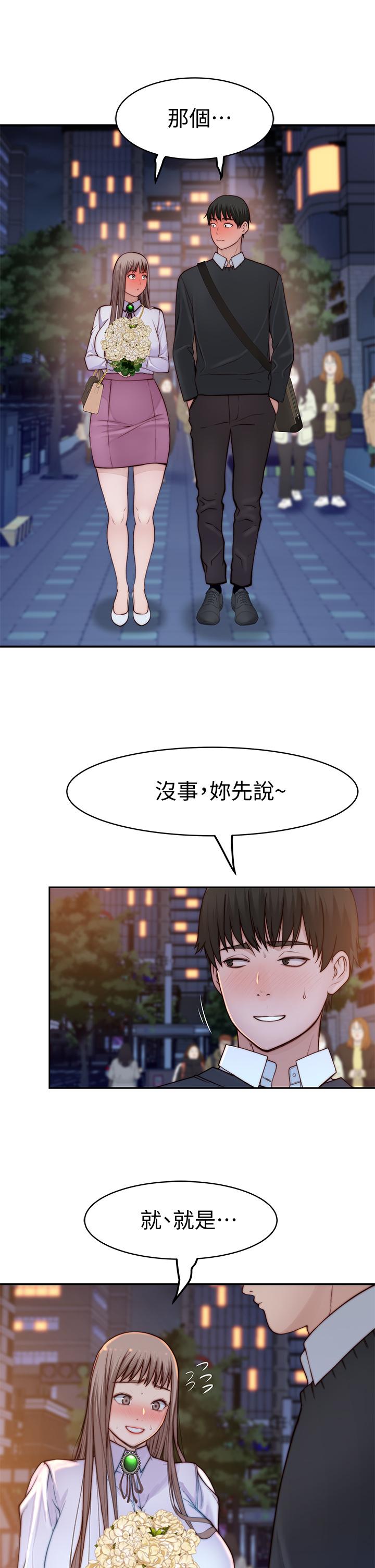 26P - 我们的特殊关系