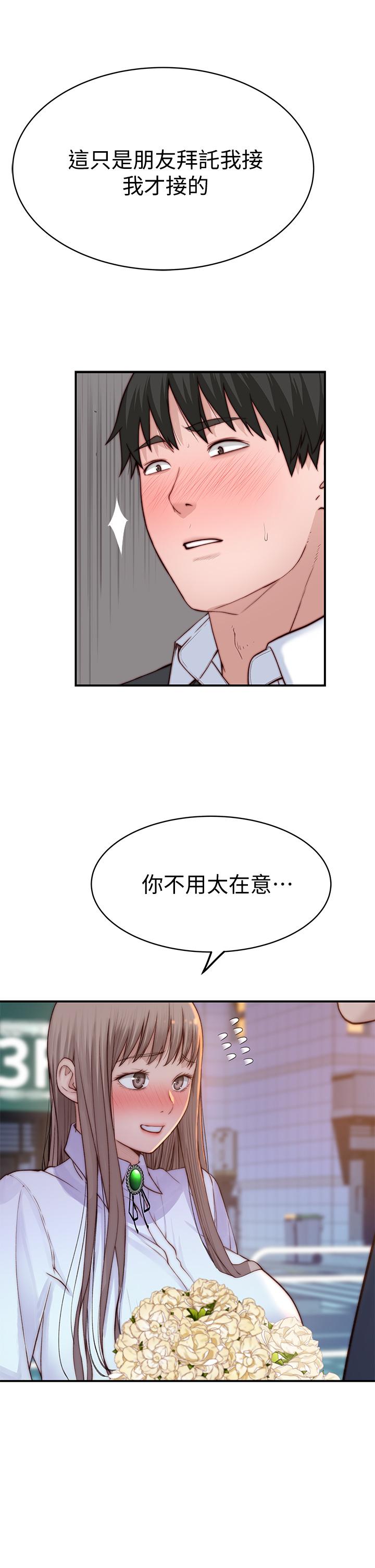 28P - 我们的特殊关系
