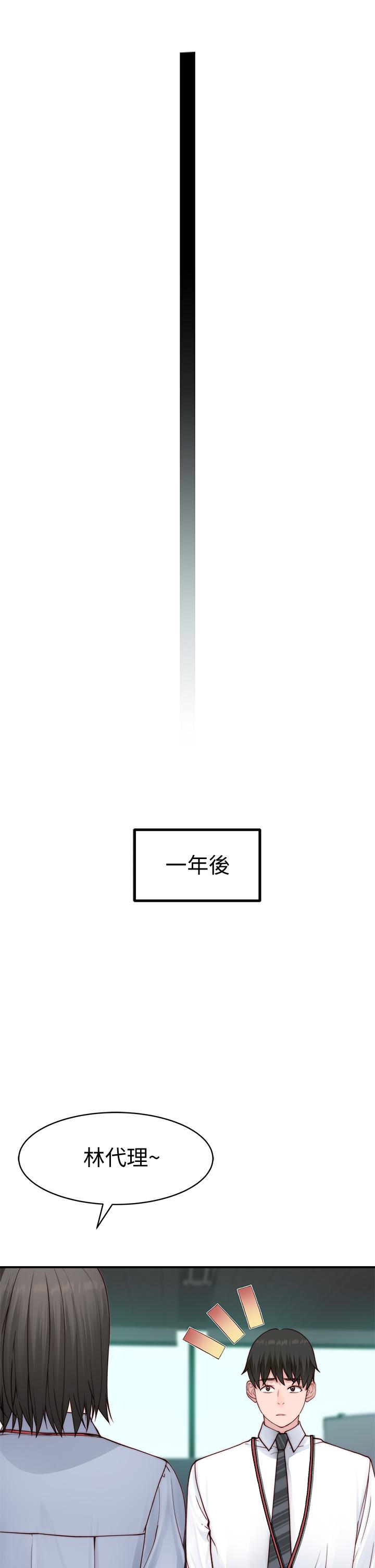 36P - 我们的特殊关系