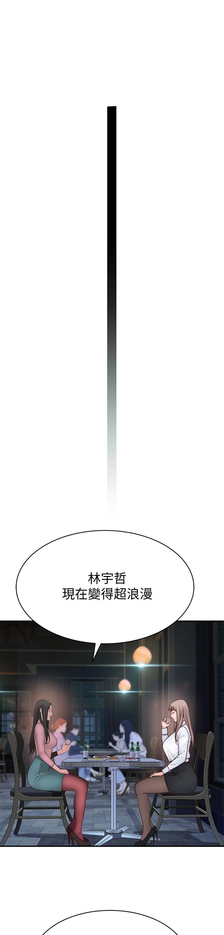 44P - 我们的特殊关系