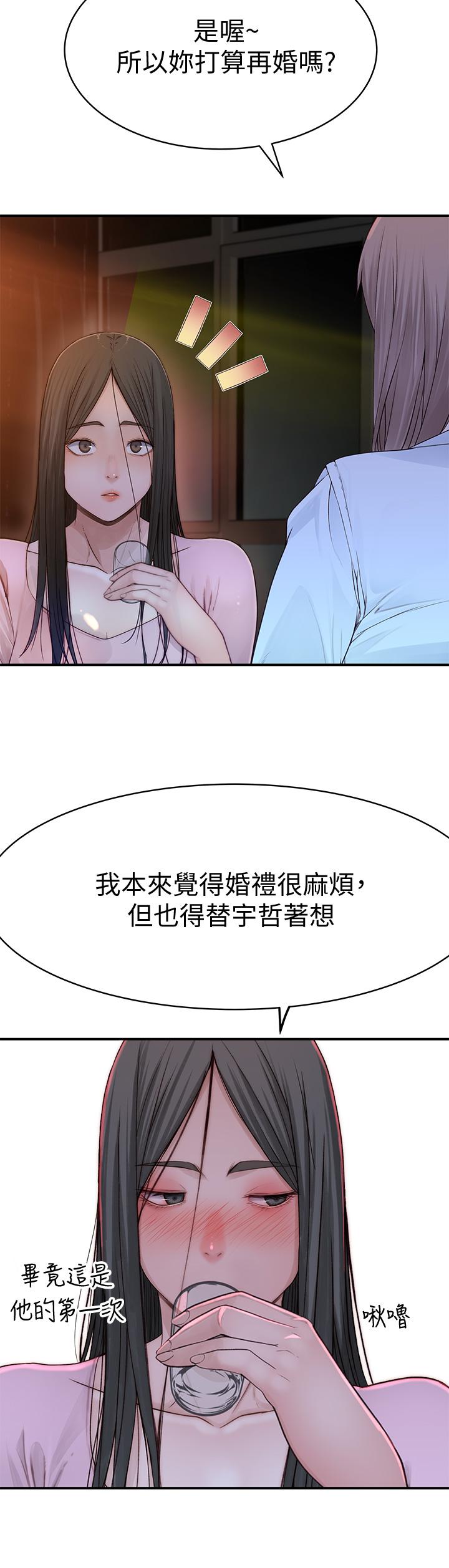 45P - 我们的特殊关系