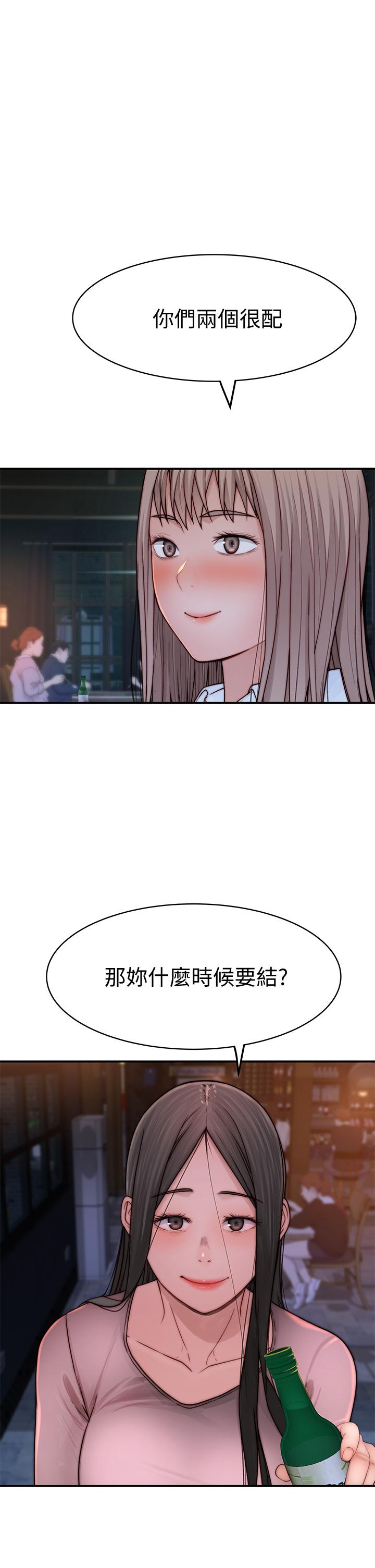 46P - 我们的特殊关系