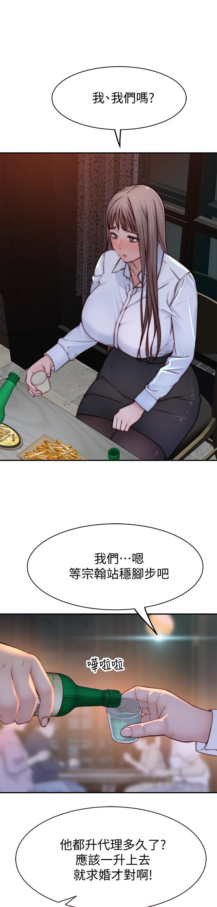 48P - 我们的特殊关系