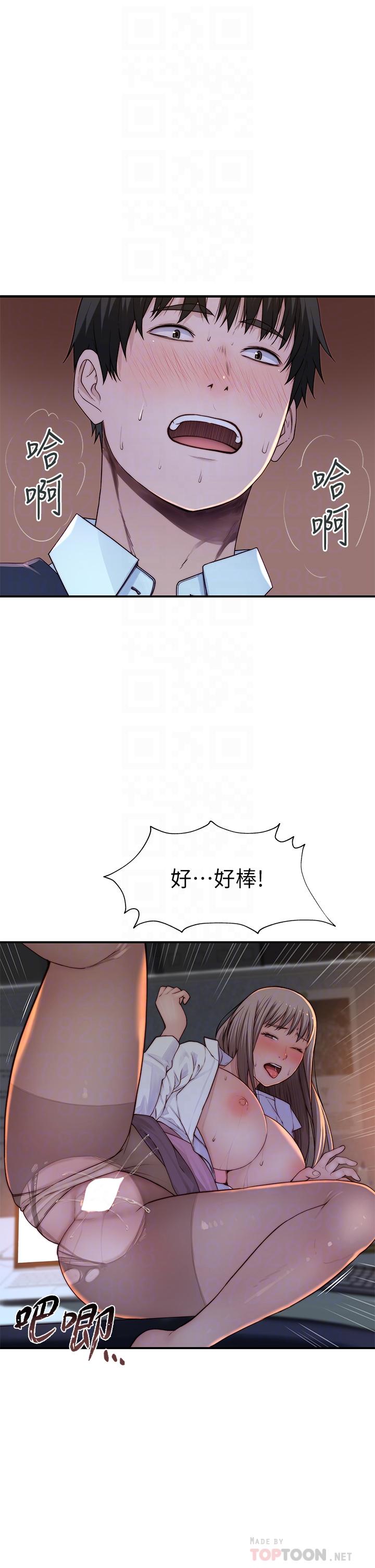 6P - 我们的特殊关系
