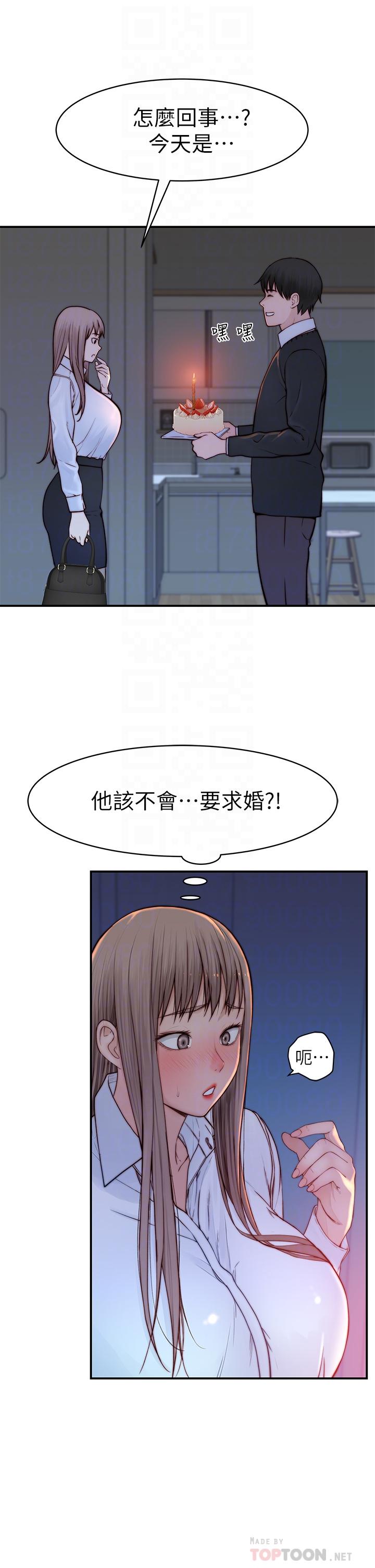10P - 我们的特殊关系