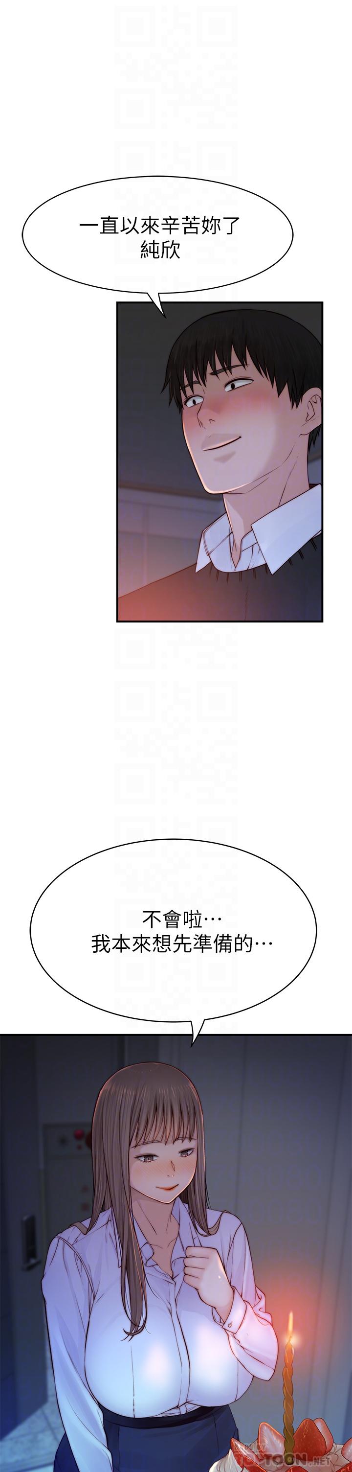 12P - 我们的特殊关系