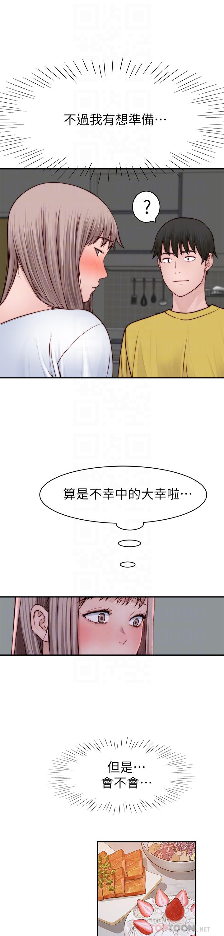 18P - 我们的特殊关系