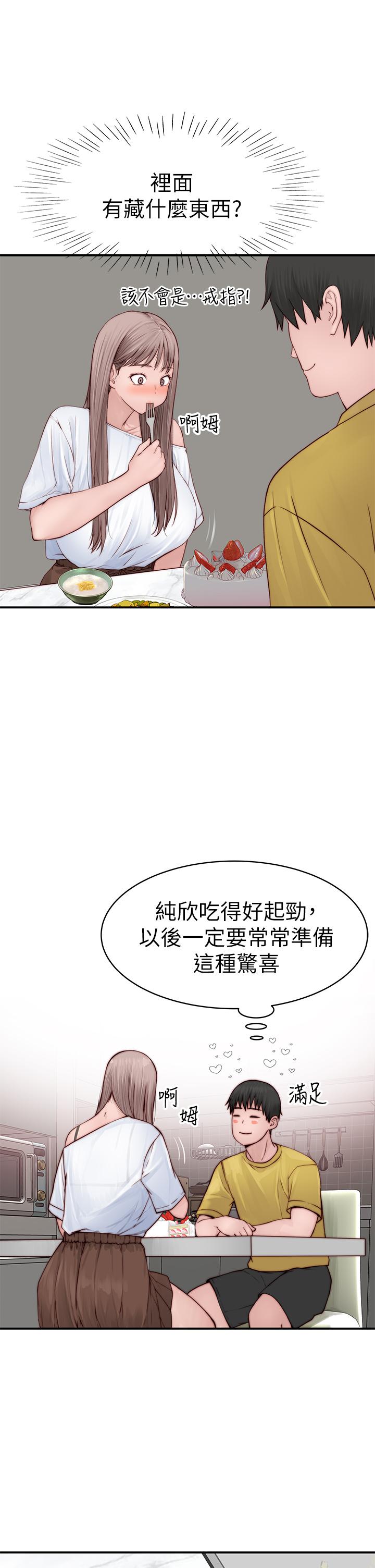 20P - 我们的特殊关系