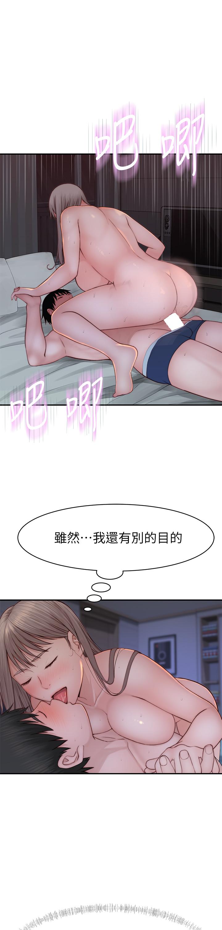 28P - 我们的特殊关系