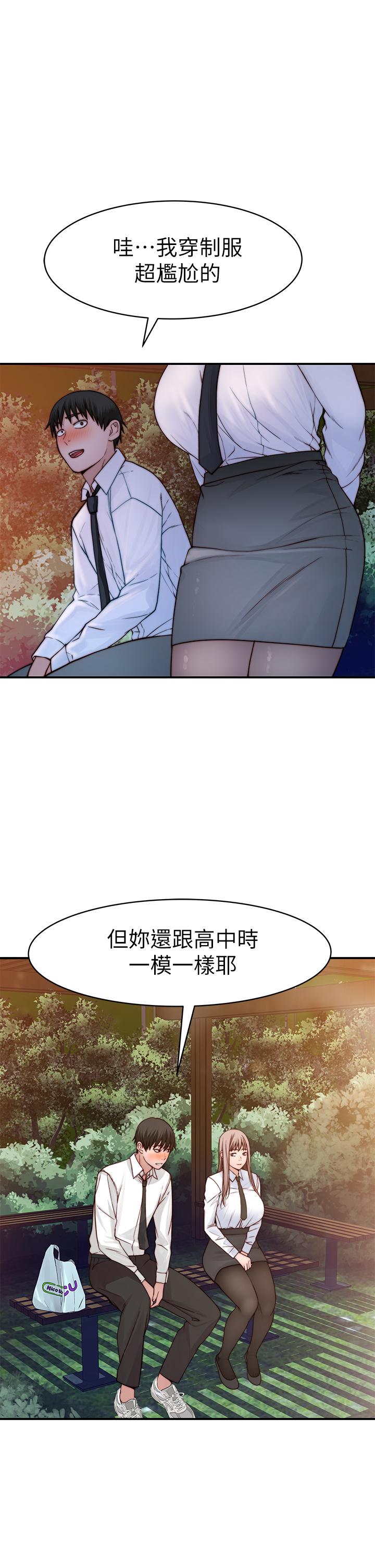 36P - 我们的特殊关系