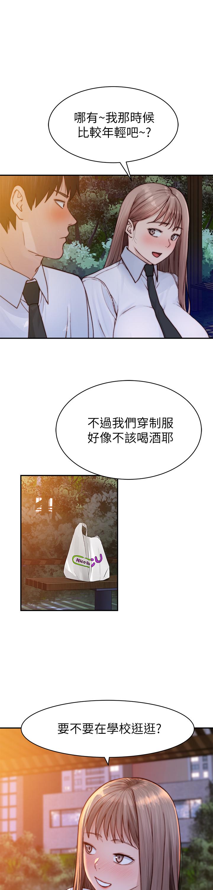 38P - 我们的特殊关系