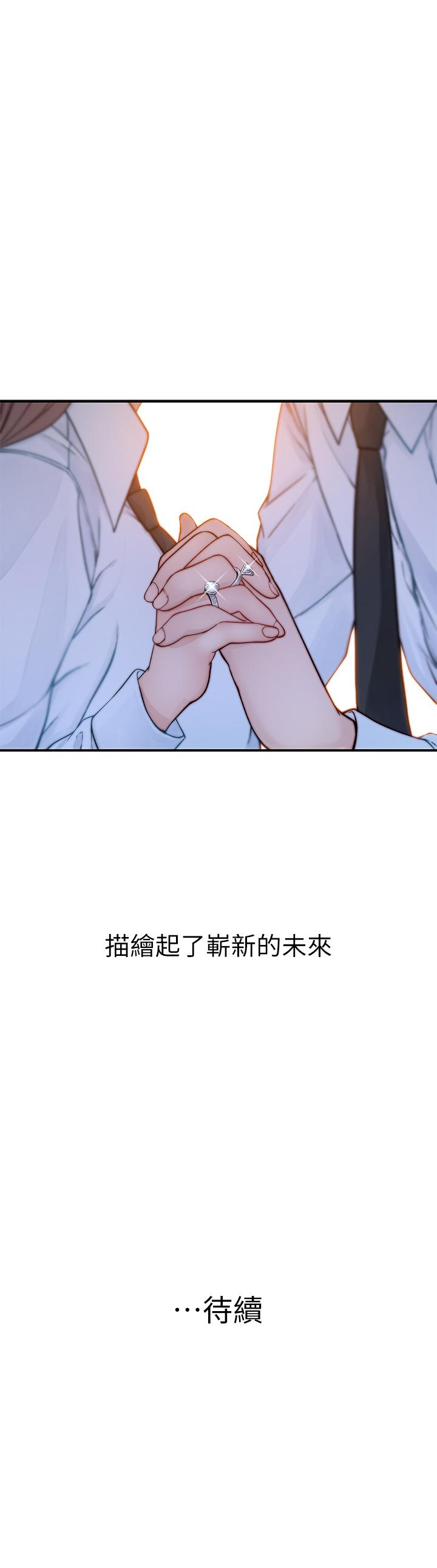 49P - 我们的特殊关系