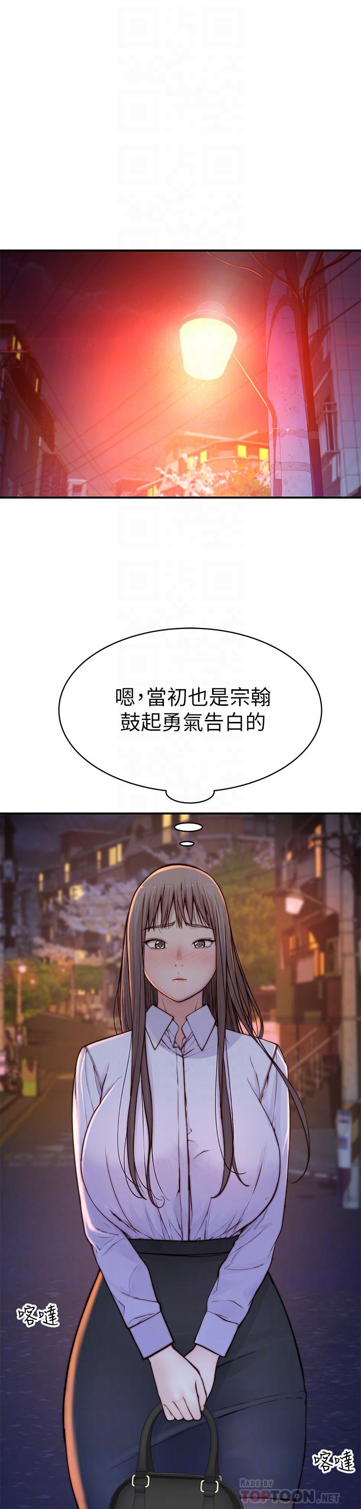 4P - 我们的特殊关系