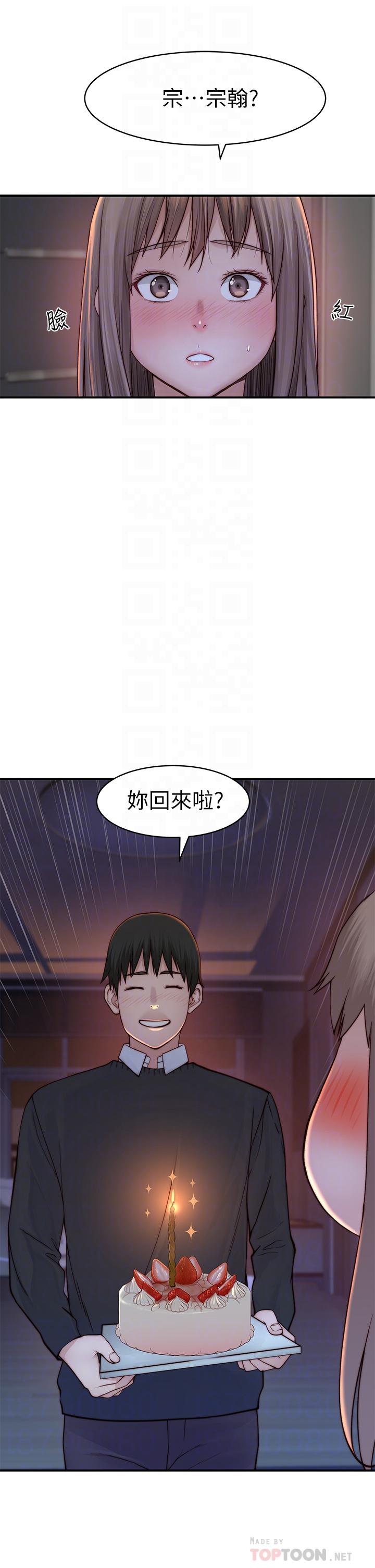 8P - 我们的特殊关系