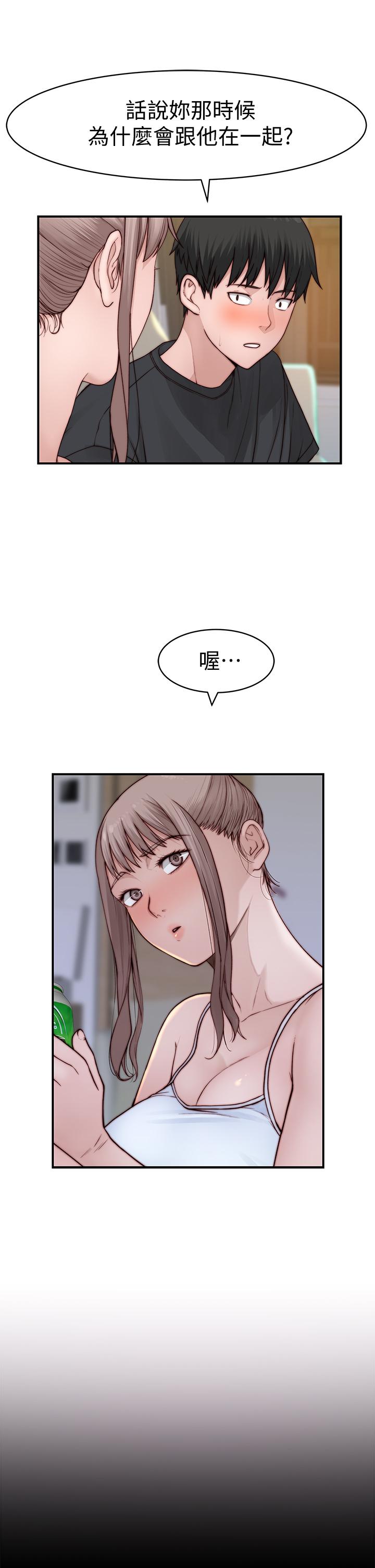 11P - 我们的特殊关系