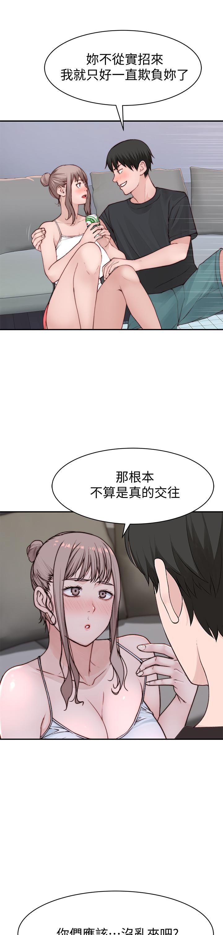 21P - 我们的特殊关系