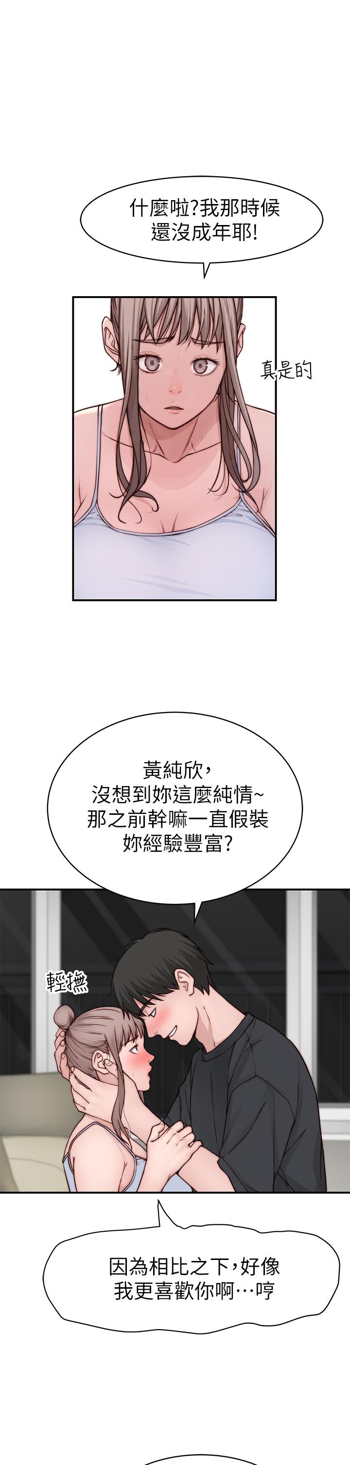 23P - 我们的特殊关系