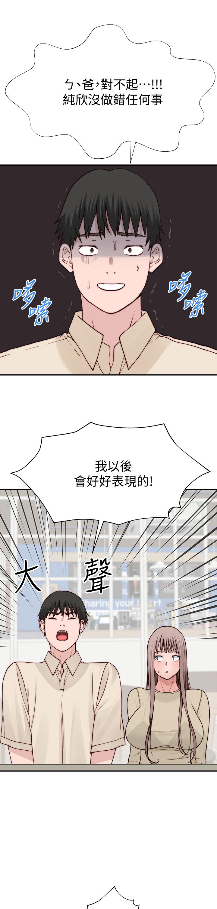 27P - 我们的特殊关系