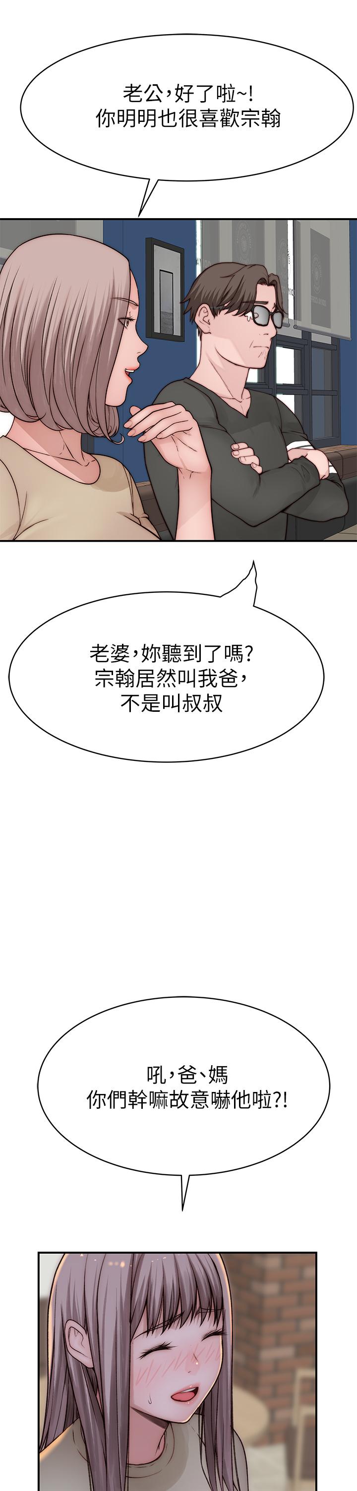 29P - 我们的特殊关系