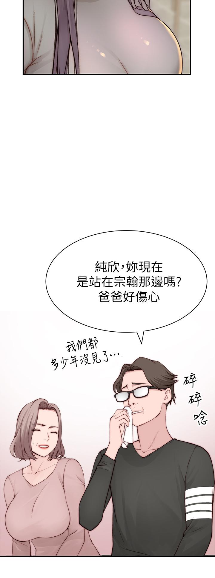 30P - 我们的特殊关系