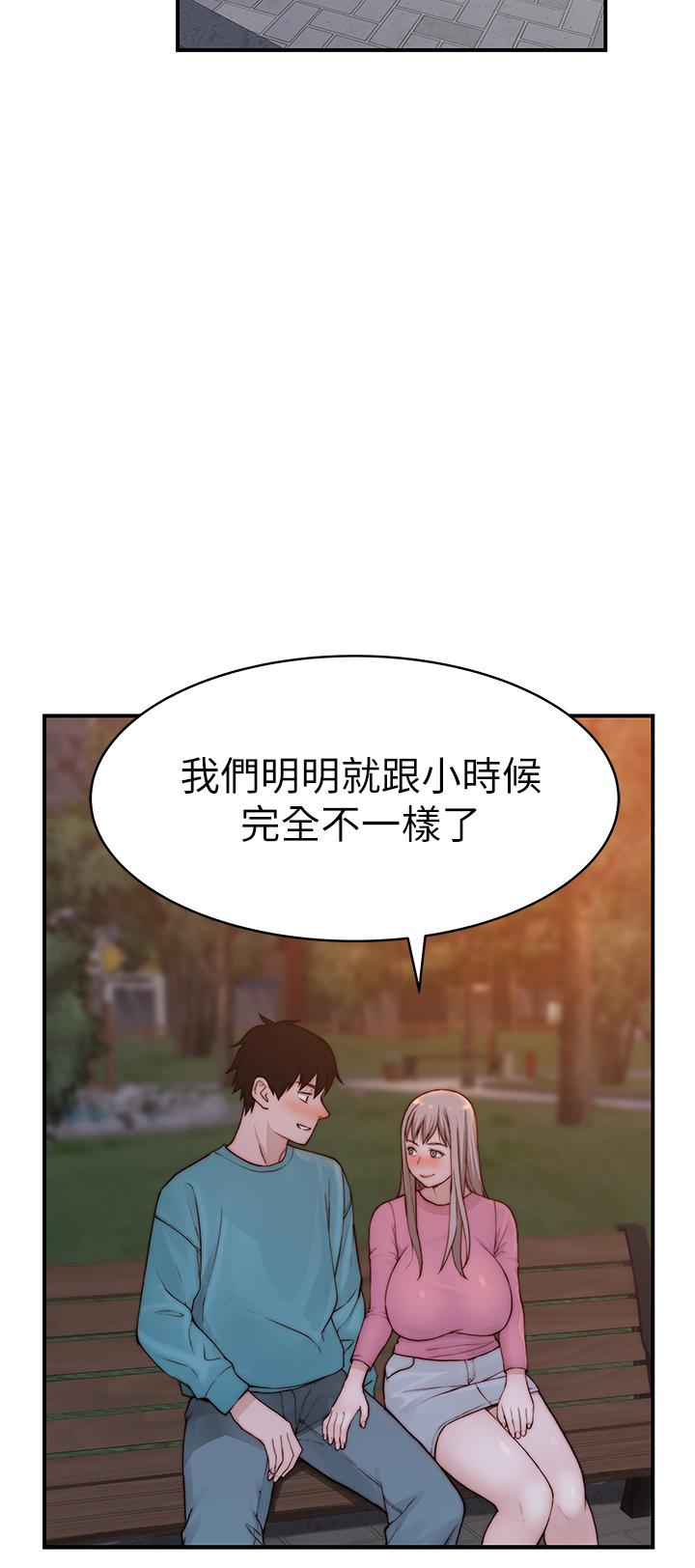 36P - 我们的特殊关系