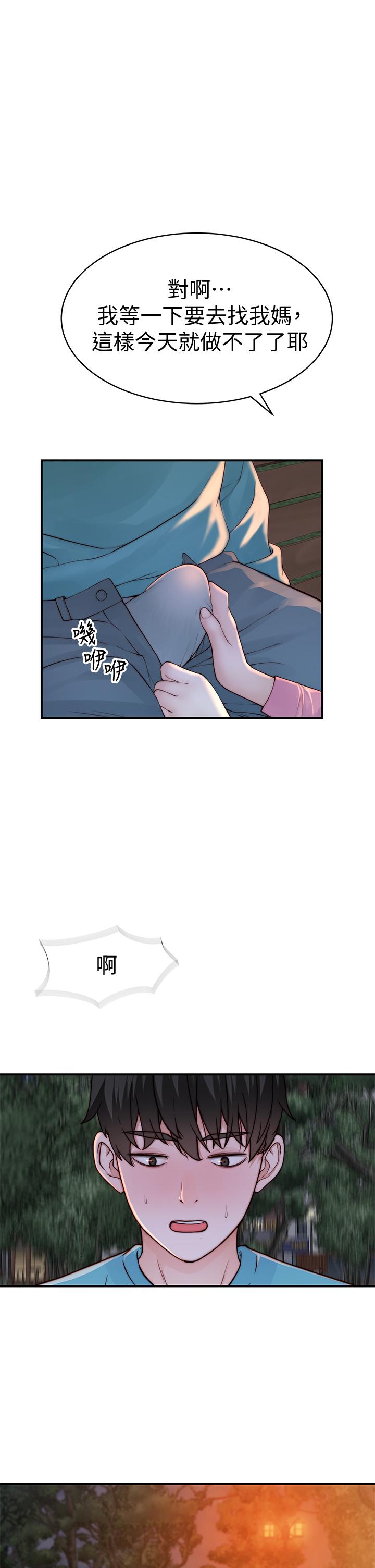 39P - 我们的特殊关系