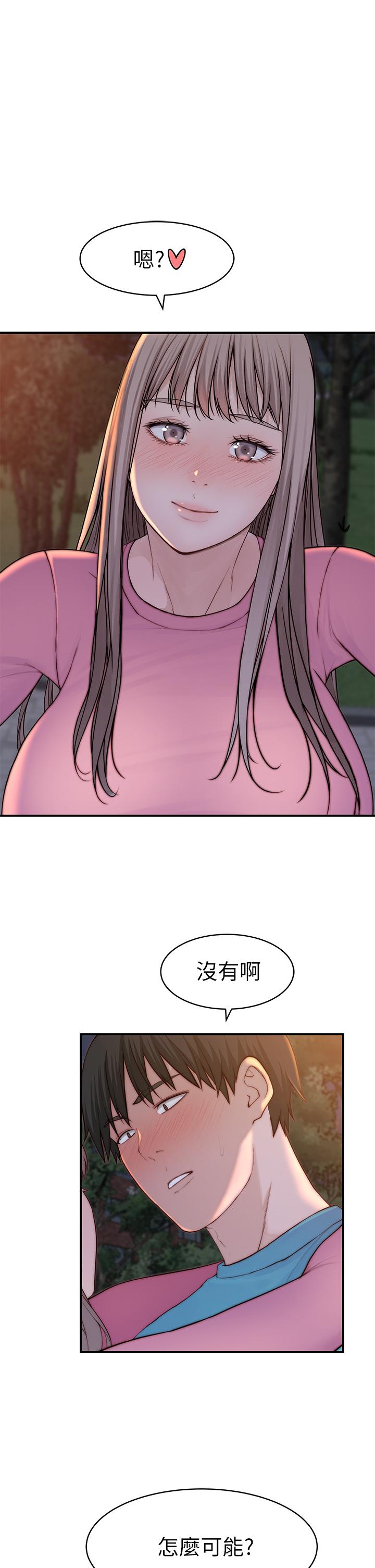 41P - 我们的特殊关系
