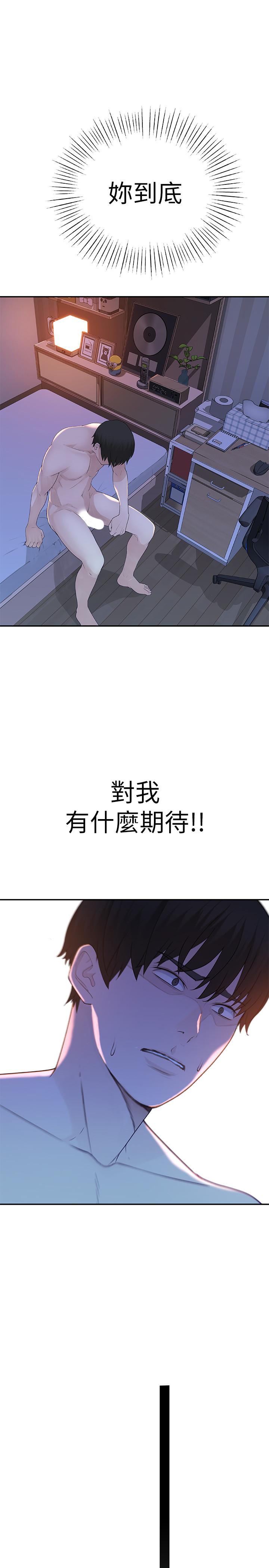 15P - 我们的特殊关系