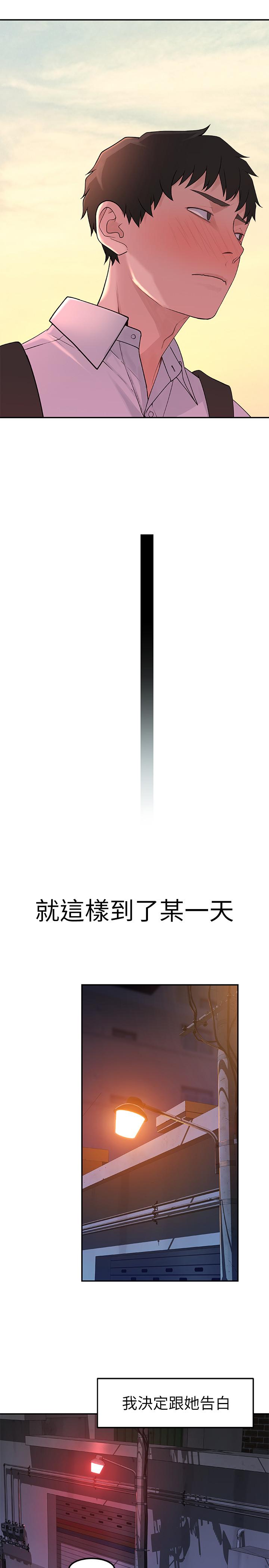 21P - 我们的特殊关系