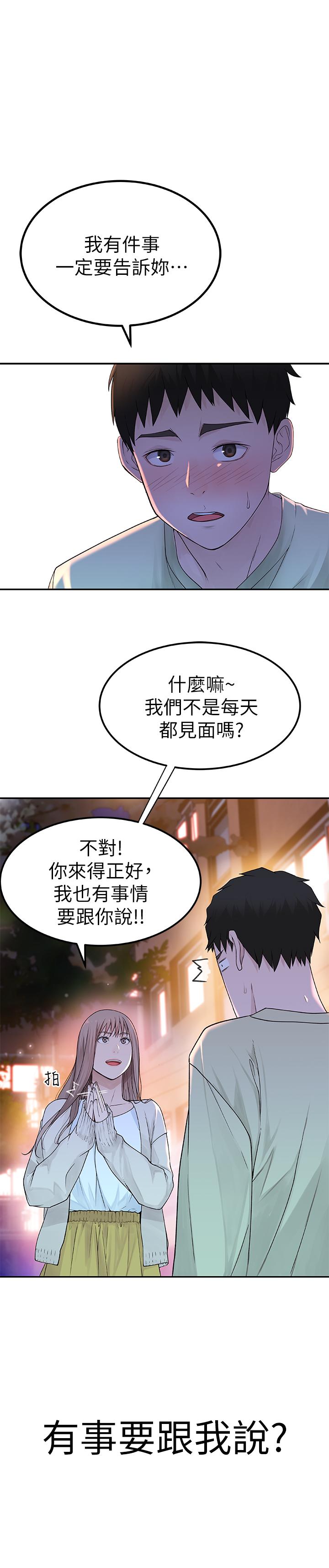 24P - 我们的特殊关系