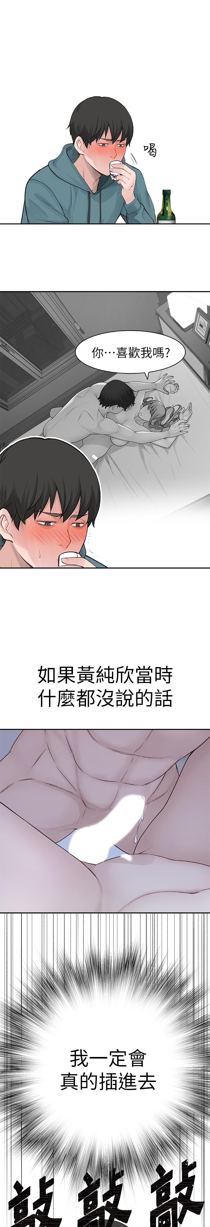 29P - 我们的特殊关系