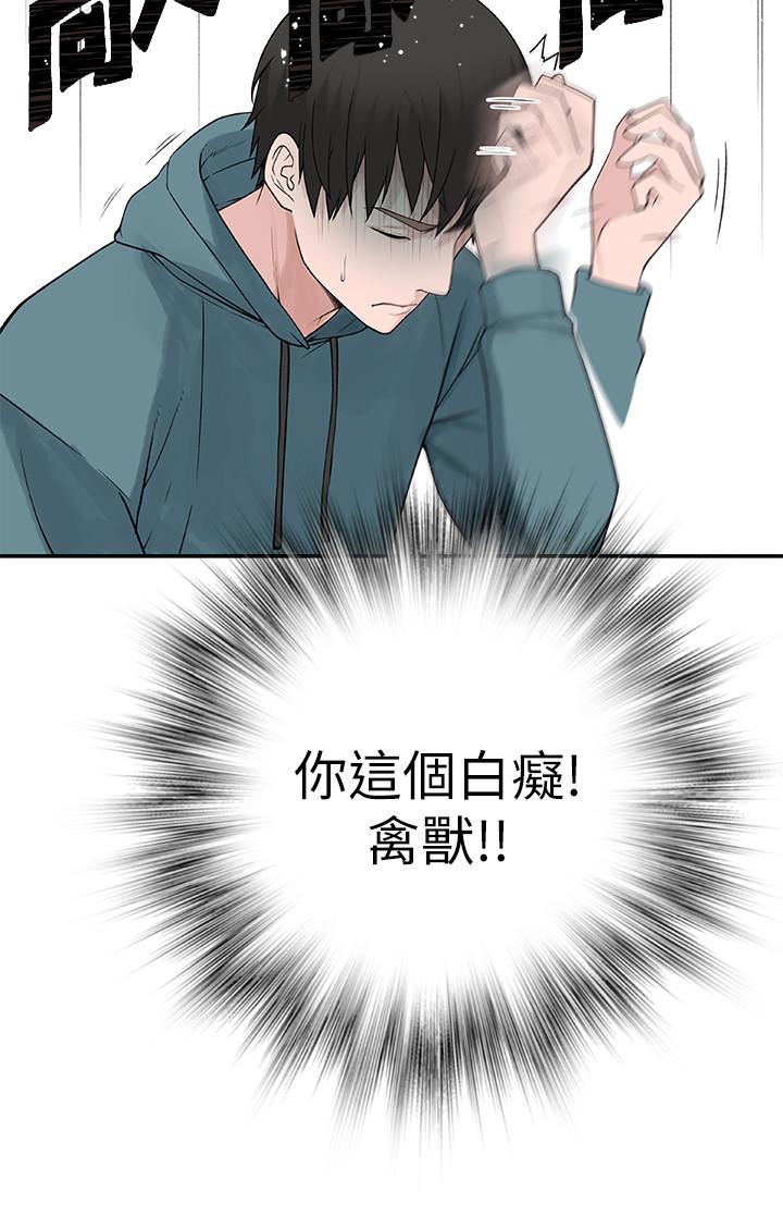 30P - 我们的特殊关系