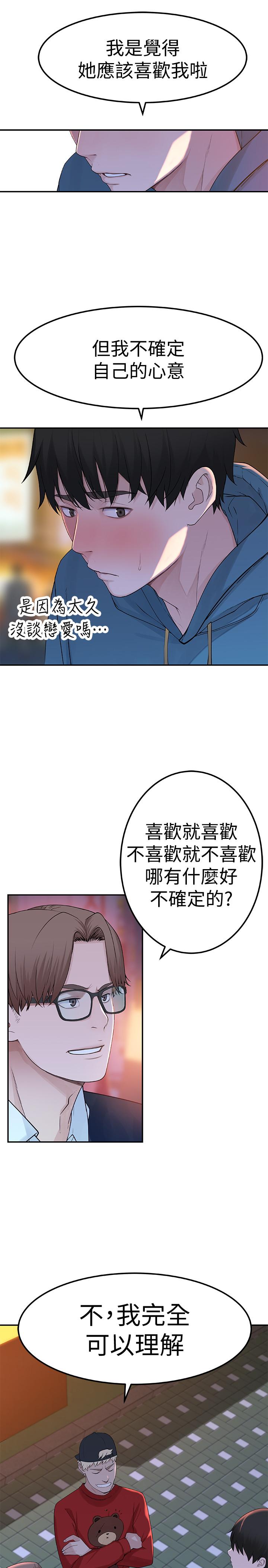 33P - 我们的特殊关系